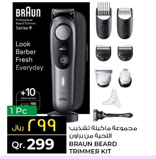  Hair Remover   in Rawabi Hypermarkets in Qatar - Umm Salal