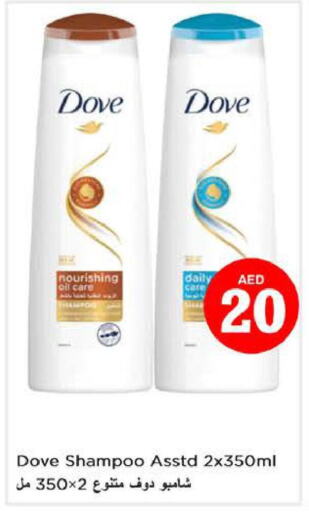 DOVE Shampoo / Conditioner  in Nesto Hypermarket in UAE - Sharjah / Ajman