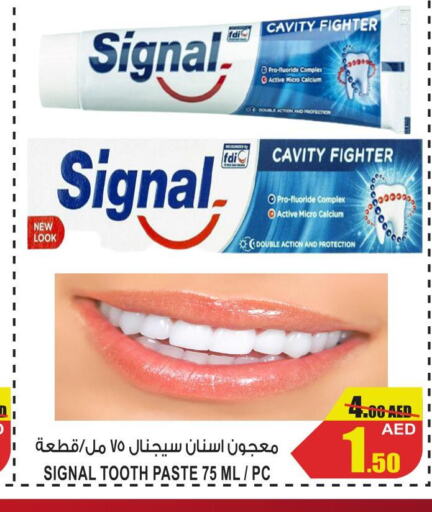 SIGNAL Toothpaste  in جفت مارت - الشارقة in الإمارات العربية المتحدة , الامارات - الشارقة / عجمان