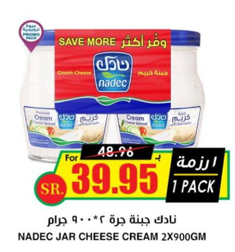 NADEC Cream Cheese  in Prime Supermarket in KSA, Saudi Arabia, Saudi - Ta'if