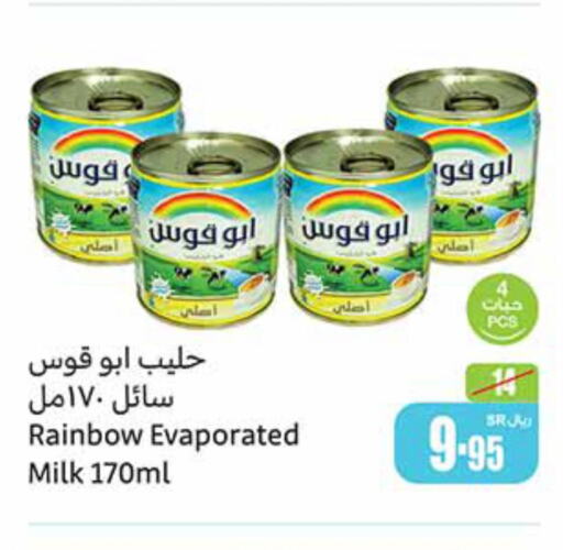 RAINBOW Evaporated Milk  in أسواق عبد الله العثيم in مملكة العربية السعودية, السعودية, سعودية - القنفذة