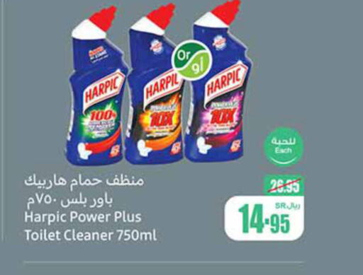 HARPIC Toilet / Drain Cleaner  in Othaim Markets in KSA, Saudi Arabia, Saudi - Mahayil