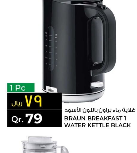 BRAUN Kettle  in روابي هايبرماركت in قطر - الضعاين