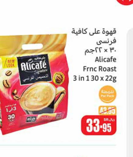 ALI CAFE Coffee  in Othaim Markets in KSA, Saudi Arabia, Saudi - Al-Kharj