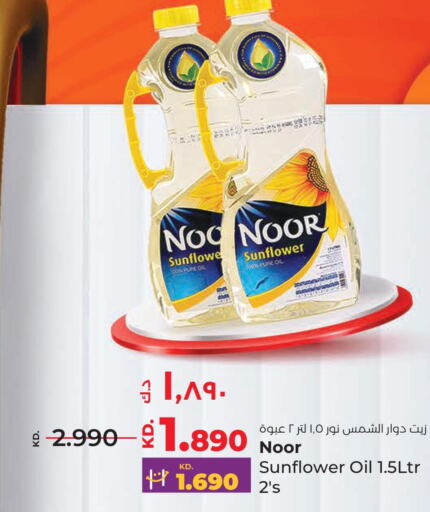 NOOR Sunflower Oil  in Lulu Hypermarket  in Kuwait - Kuwait City