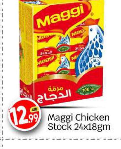 MAGGI   in بيج مارت in الإمارات العربية المتحدة , الامارات - أبو ظبي