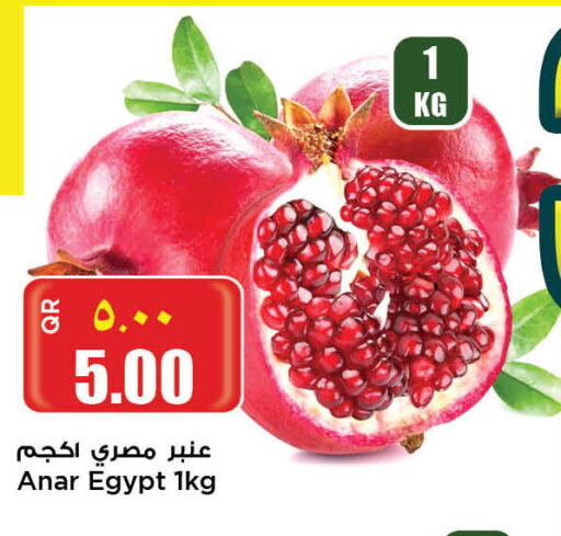  Pomegranate  in ريتيل مارت in قطر - أم صلال