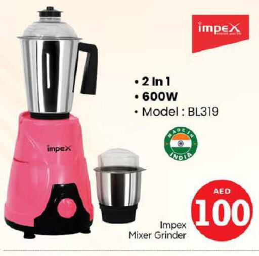 IMPEX Mixer / Grinder  in نستو هايبرماركت in الإمارات العربية المتحدة , الامارات - الشارقة / عجمان