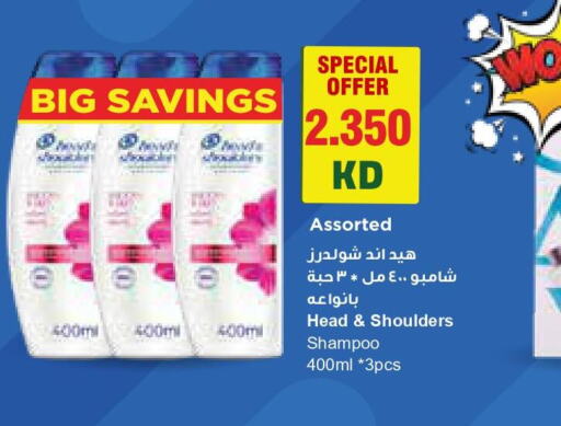 HEAD & SHOULDERS Shampoo / Conditioner  in جراند هايبر in الكويت - محافظة الأحمدي