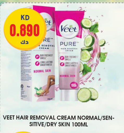 VEET Hair Remover Cream  in جراند هايبر in الكويت - محافظة الأحمدي