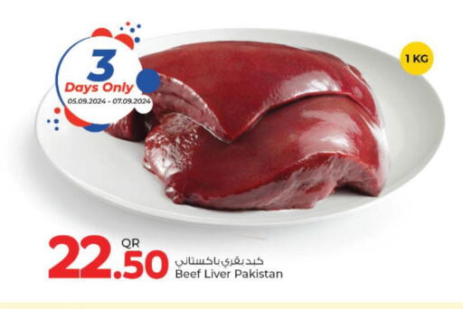  Beef  in روابي هايبرماركت in قطر - الضعاين