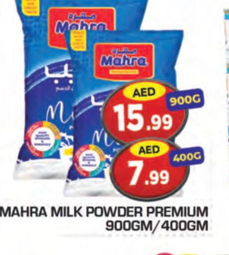  Milk Powder  in سنابل بني ياس in الإمارات العربية المتحدة , الامارات - ٱلْعَيْن‎