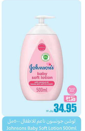 JOHNSONS   in Othaim Markets in KSA, Saudi Arabia, Saudi - Mahayil