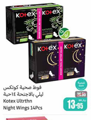 KOTEX   in Othaim Markets in KSA, Saudi Arabia, Saudi - Al Qunfudhah