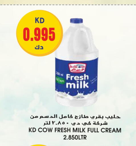 KD COW Full Cream Milk  in جراند هايبر in الكويت - محافظة الأحمدي