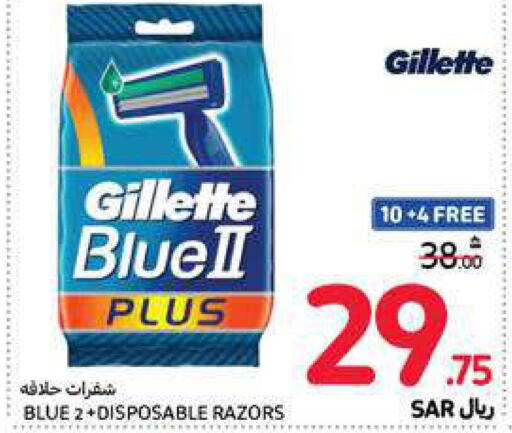 GILLETTE Razor  in كارفور in مملكة العربية السعودية, السعودية, سعودية - الرياض