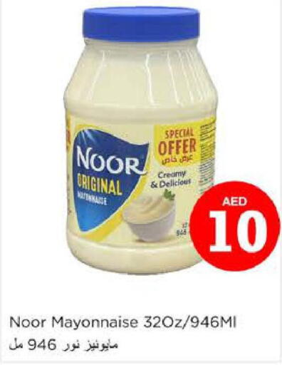 NOOR Mayonnaise  in نستو هايبرماركت in الإمارات العربية المتحدة , الامارات - الشارقة / عجمان