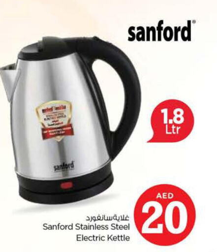 SANFORD Kettle  in نستو هايبرماركت in الإمارات العربية المتحدة , الامارات - الشارقة / عجمان