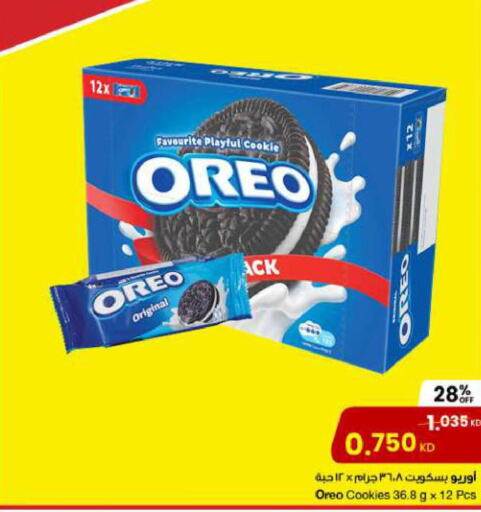 OREO   in The Sultan Center in Kuwait - Ahmadi Governorate