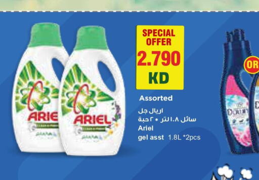 ARIEL Detergent  in Grand Hyper in Kuwait - Kuwait City