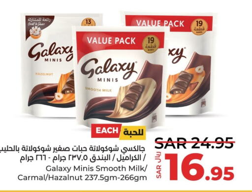 GALAXY   in لولو هايبرماركت in مملكة العربية السعودية, السعودية, سعودية - سيهات