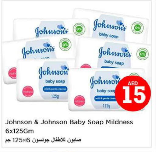 JOHNSONS   in نستو هايبرماركت in الإمارات العربية المتحدة , الامارات - دبي