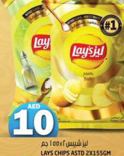 LAYS