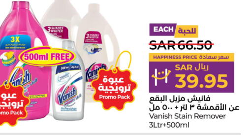 VANISH Bleach  in LULU Hypermarket in KSA, Saudi Arabia, Saudi - Dammam