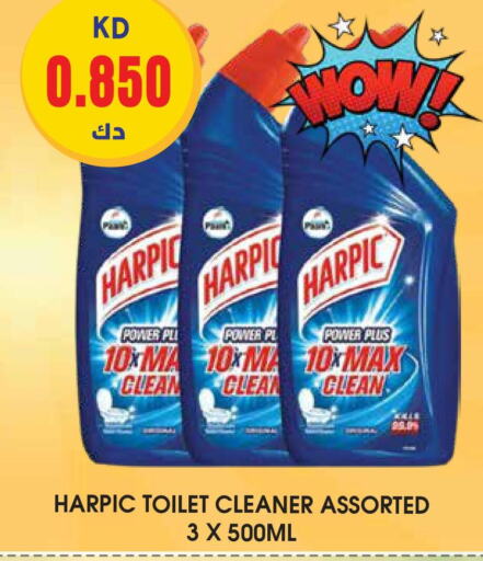 HARPIC Toilet / Drain Cleaner  in جراند هايبر in الكويت - مدينة الكويت