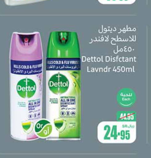 DETTOL Disinfectant  in أسواق عبد الله العثيم in مملكة العربية السعودية, السعودية, سعودية - سيهات