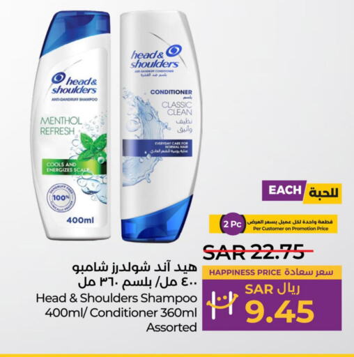 HEAD & SHOULDERS Shampoo / Conditioner  in LULU Hypermarket in KSA, Saudi Arabia, Saudi - Jeddah