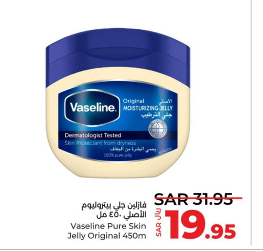 VASELINE Petroleum Jelly  in لولو هايبرماركت in مملكة العربية السعودية, السعودية, سعودية - تبوك