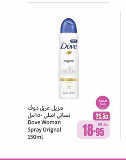 DOVE   in Othaim Markets in KSA, Saudi Arabia, Saudi - Al Khobar