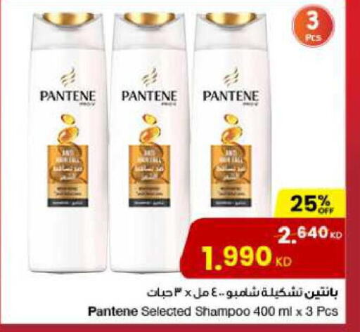 PANTENE Shampoo / Conditioner  in The Sultan Center in Kuwait - Jahra Governorate