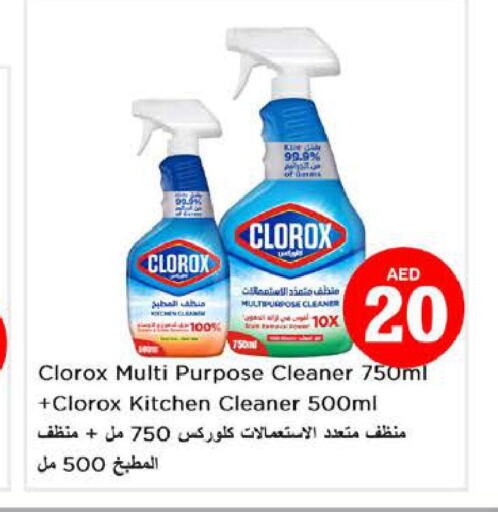 CLOROX General Cleaner  in نستو هايبرماركت in الإمارات العربية المتحدة , الامارات - الشارقة / عجمان