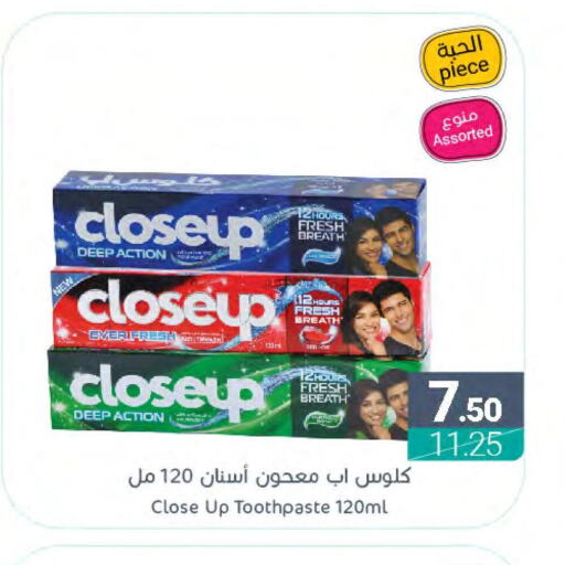 CLOSE UP Toothpaste  in اسواق المنتزه in مملكة العربية السعودية, السعودية, سعودية - سيهات