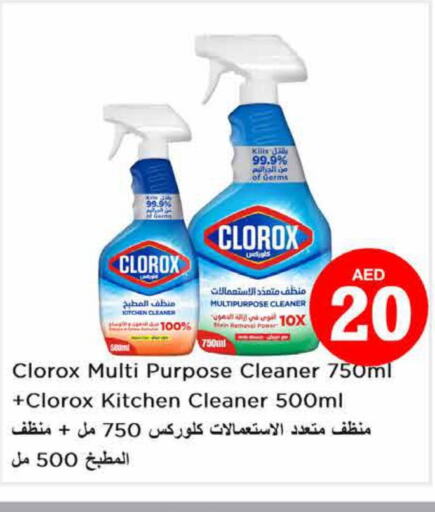 CLOROX General Cleaner  in نستو هايبرماركت in الإمارات العربية المتحدة , الامارات - الشارقة / عجمان