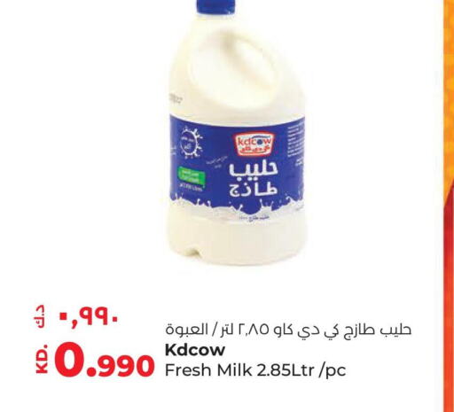 KD COW Fresh Milk  in لولو هايبر ماركت in الكويت - محافظة الأحمدي