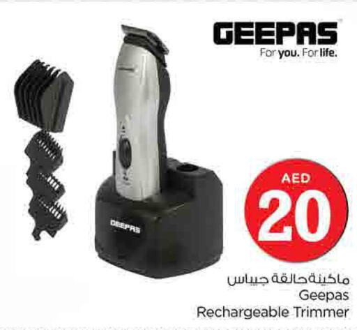 GEEPAS Remover / Trimmer / Shaver  in نستو هايبرماركت in الإمارات العربية المتحدة , الامارات - الشارقة / عجمان