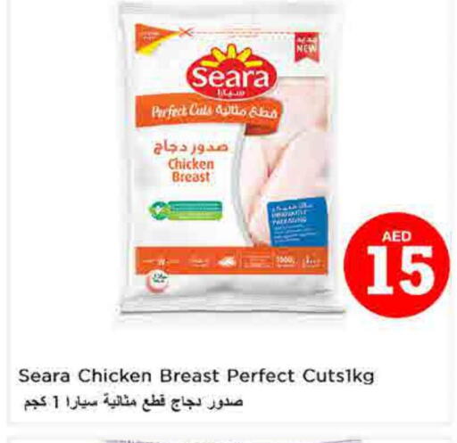 SEARA Chicken Breast  in نستو هايبرماركت in الإمارات العربية المتحدة , الامارات - الشارقة / عجمان