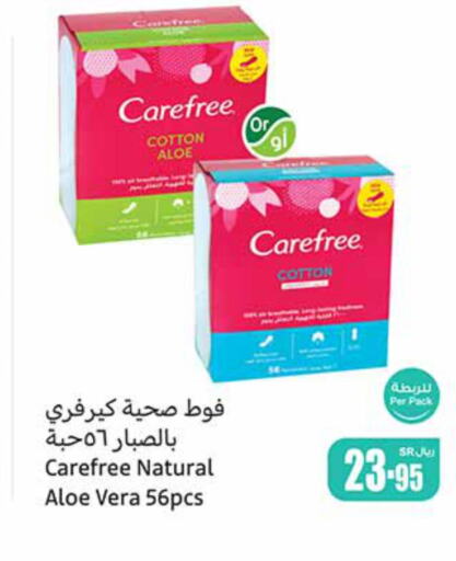 Carefree   in أسواق عبد الله العثيم in مملكة العربية السعودية, السعودية, سعودية - الخبر‎