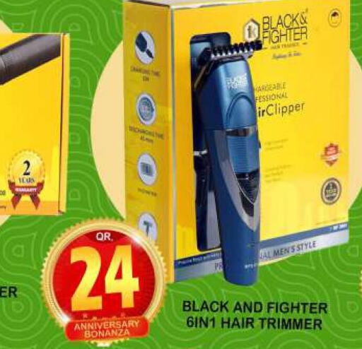  Remover / Trimmer / Shaver  in دبي شوبينغ سنتر in قطر - الوكرة