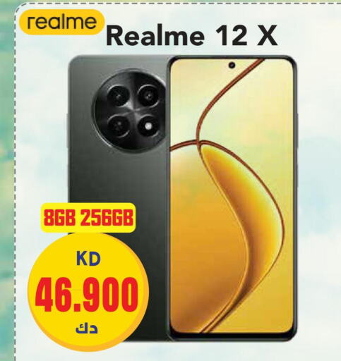 REALME   in جراند هايبر in الكويت - محافظة الأحمدي