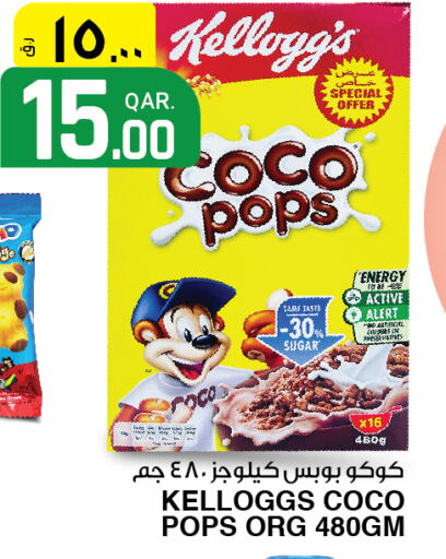 KELLOGGS Cereals  in Saudia Hypermarket in Qatar - Al Khor