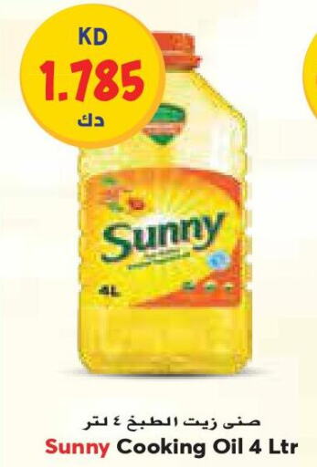 SUNNY Cooking Oil  in جراند كوستو in الكويت - محافظة الأحمدي