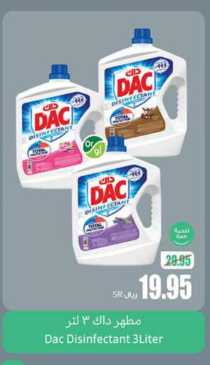 DAC Disinfectant  in أسواق عبد الله العثيم in مملكة العربية السعودية, السعودية, سعودية - محايل