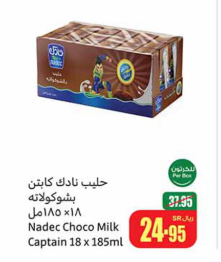 NADEC Flavoured Milk  in أسواق عبد الله العثيم in مملكة العربية السعودية, السعودية, سعودية - الزلفي