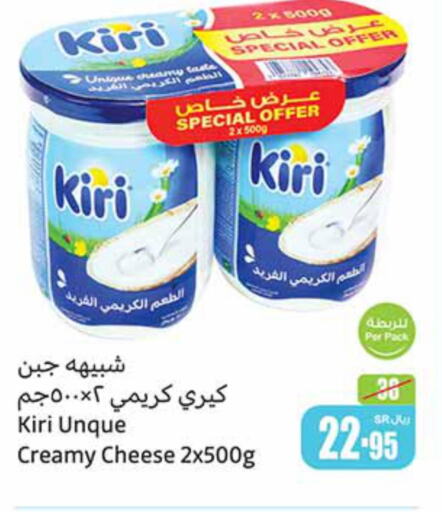 KIRI   in Othaim Markets in KSA, Saudi Arabia, Saudi - Ta'if