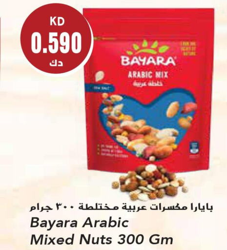 BAYARA   in جراند هايبر in الكويت - مدينة الكويت