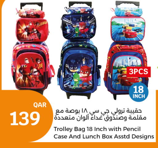  School Bag  in سيتي هايبرماركت in قطر - أم صلال